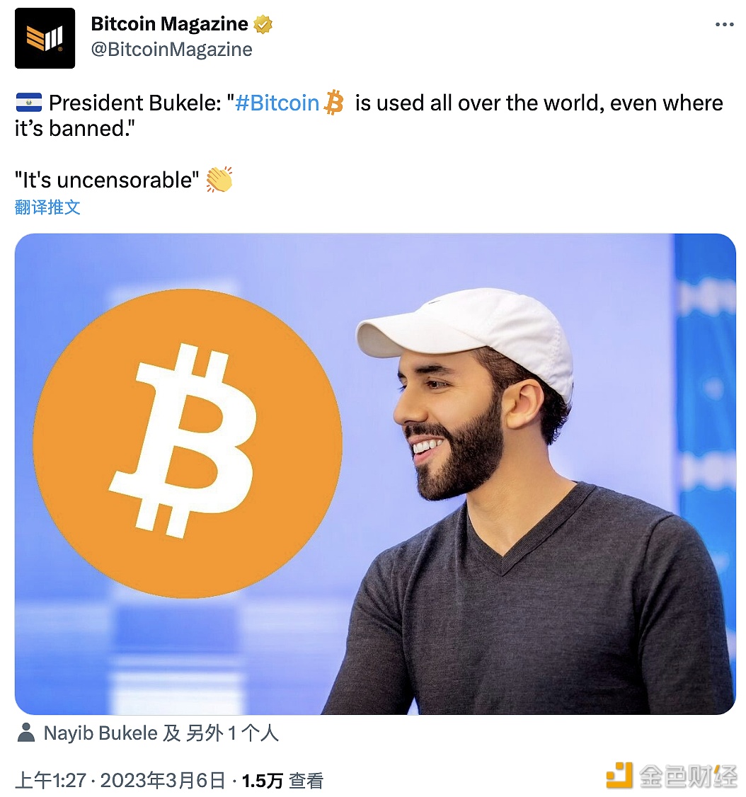 萨尔瓦多总统：比特币在全世界都被使用-第1张图片-欧意下载