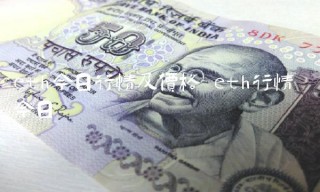 th今日行情及价格 th行情 今日