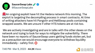 SaucerSwap：Hedera网络被攻击，建议用户撤回流动资金