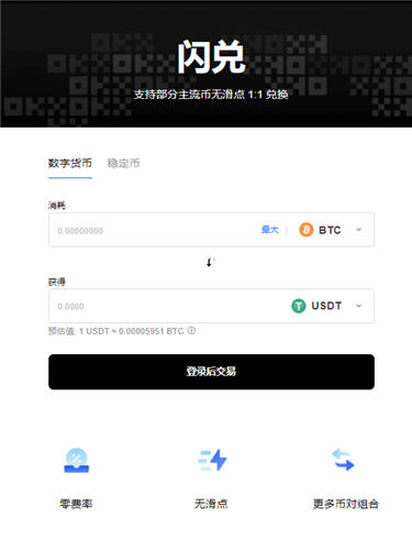 usdt官网下载app(2023版本V6.4.62)_USDT 下载-第2张图片-欧意下载