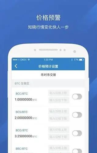 火必huobi交易所官方下载_火必6.1.12最新版下载-第2张图片-欧意下载