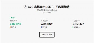 okxusdt平台最新版本_okx2023官网地址v6.2.8下载渠道