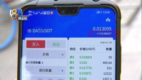 虚拟货币换设备资产没有了-第1张图片-欧意下载