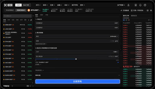 欧亿平台app下载安装(旧版V6.4.12)_binance电脑版下载-第3张图片-欧意下载