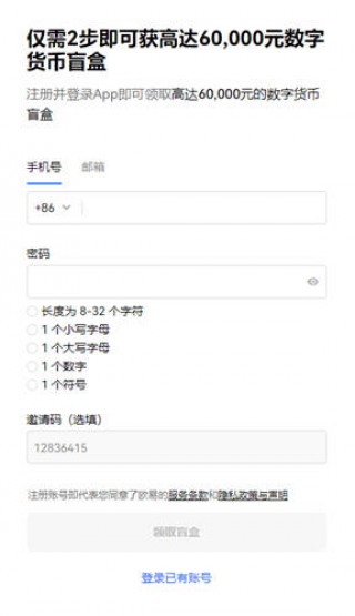 okx加密货币app最新版_欧意易最新版本官网v6.1.48下载渠道