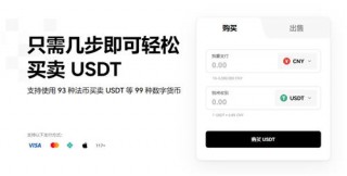 usdt交易(新版本V6.4.99)_小金库USDT官网下载