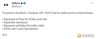 zkSync：EIP-4337为避免硬分叉做出妥协
