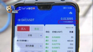 虚拟货币换设备资产没有了