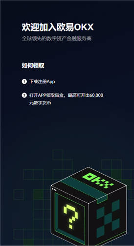 ok下载官方APP_易欧平台app最新v6.1.62-第3张图片-欧意下载