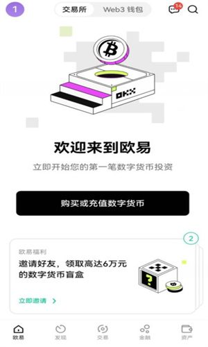 oy软件下载安卓最新版|oy交易所app官方下载v6.8-第2张图片-欧意下载