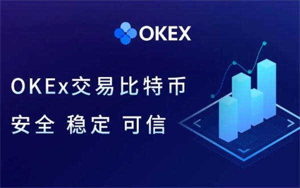 ok虚拟货币交易平台app下载 ok交易所软件官方v6.2.8-第3张图片-欧意下载