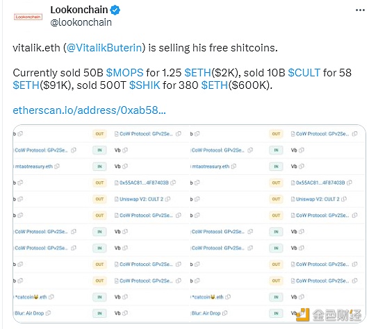 Vitalik Butbrin正在抛售部分“shitcoin”-第1张图片-欧意下载