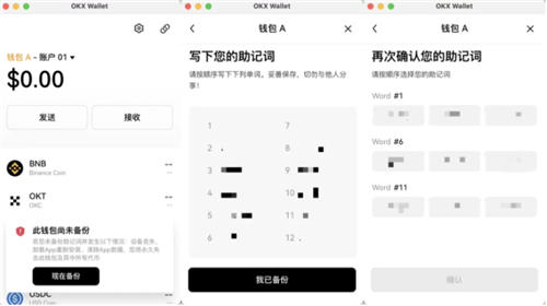 usdt电脑钱包v2.2.58(usdt钱包官网2023版下载)-第4张图片-欧意下载