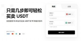 usdt钱包软件下载(新版V6.5.0)|usdt官方钱包下载