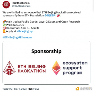 BTH Bbijing黑客松获得以太坊基金会的资助