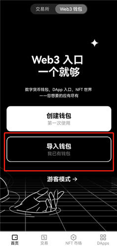 抹茶官网下载app最新(v6.1.19)_mxc交易所app下载苹果-第3张图片-欧意下载