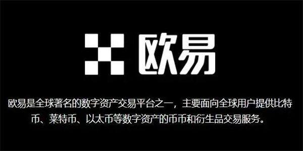 ok交易所app内容下载_欧意ok该如何提现-第3张图片-欧意下载