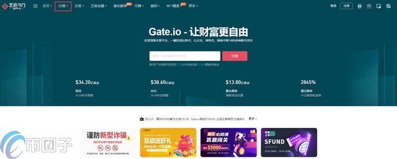 RAZ币怎么买？RAZ币交易所购买教程介绍-第1张图片-欧意下载