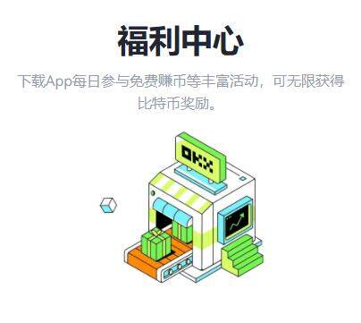 鸥易app官网最新版 ok 交易平台官方手机版链接-第3张图片-欧意下载