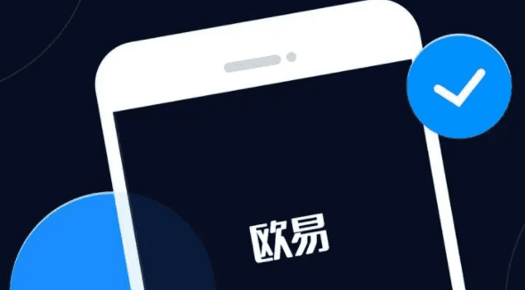 ok交易所app下载安卓版|ok币交易所app下载v6.9-第3张图片-欧意下载