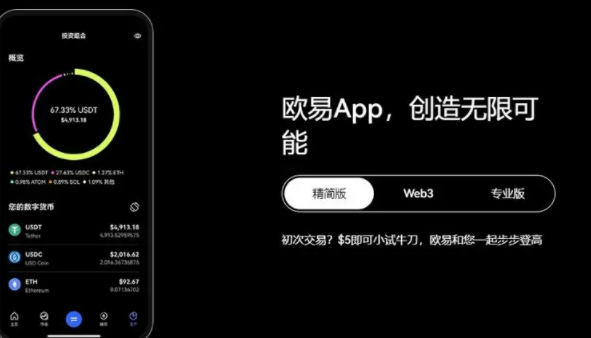 okey官网(已更新v6.9.0)_易欧okey官网下载地址-第1张图片-欧意下载