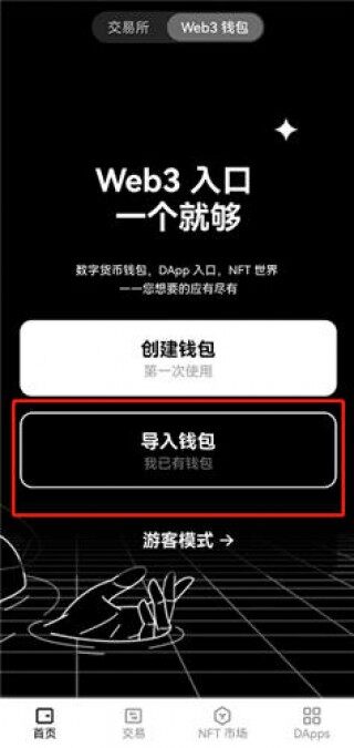 OK欧意交易所最新以太坊下载交易_欧艺app最新下载地址v4.050
