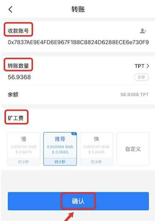 TP钱包的usdt怎么提到交易所？2023最新TP钱包提现教程-第1张图片-欧意下载