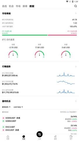 pi钱包1.6.1版本官方版下载_pi钱包1.6.1版本安卓下载v1.6.1-第2张图片-欧意下载
