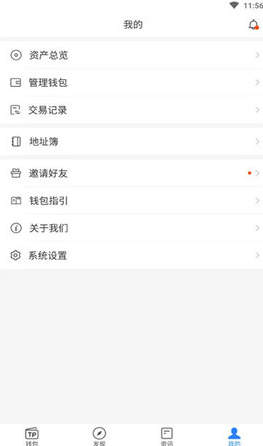 【tp钱包下载】tmxcn pockt钱包官网下载-第2张图片-欧意下载