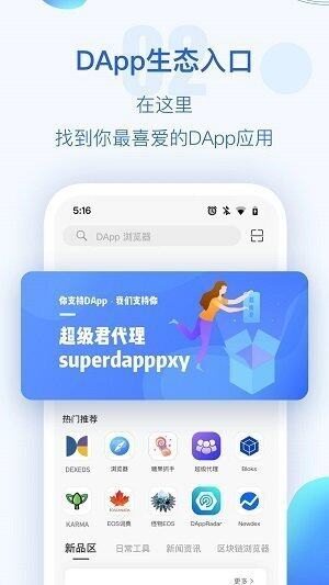 tmxcn pockt钱包下载_TP钱包app下载（2023最新版）-第2张图片-欧意下载