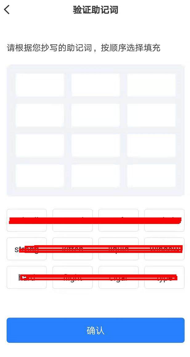 TP钱包怎么创建？TmxcnPockt数字钱包新手注册教程-第6张图片-欧意下载
