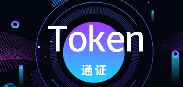 通证经济是怎么赚钱的-第1张图片-欧意下载