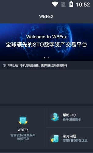 WBF交易所_WBF交易所v3.6.5 官网最新版下载_WBF交易所官网版下载-第1张图片-欧意下载