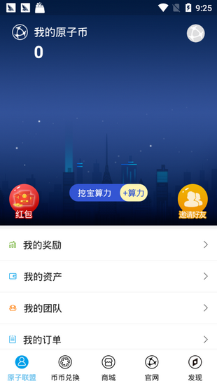 原子链钱包app_原子链钱包appv1.4 官网版下载_原子链钱包app官网版下载-第3张图片-欧意下载