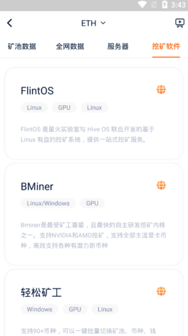 sparkhub钱包app_sparkhub钱包appv2.1.8最新版下载_sparkhub钱包app官网版下载-第2张图片-欧意下载