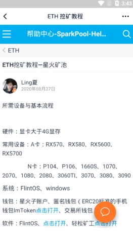 sparkhub钱包app_sparkhub钱包appv2.1.8最新版下载_sparkhub钱包app官网版下载-第3张图片-欧意下载