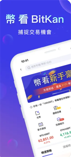 bitcoin交易所app_bitcoin交易所appv1.38.2 官网版下载_bitcoin交易所app官网版下载-第2张图片-欧意下载