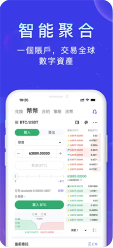 bitcoin交易所app_bitcoin交易所appv1.38.2 官网版下载_bitcoin交易所app官网版下载-第3张图片-欧意下载