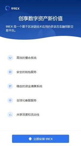 99交易所_99交易所v1.95 最新版下载_99交易所官网版下载-第2张图片-欧意下载