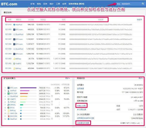 比特币浏览器怎么使用-第2张图片-欧意下载