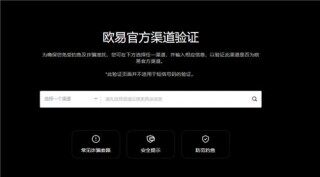 欧意软件(v6.1.54)_交易所下载