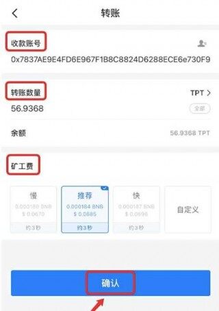 TP钱包的usdt怎么提到交易所？2023最新TP钱包提现教程