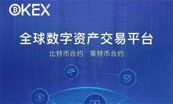 加密货币软件哪个最好用 加密货币交易所软件排行-第1张图片-欧意下载