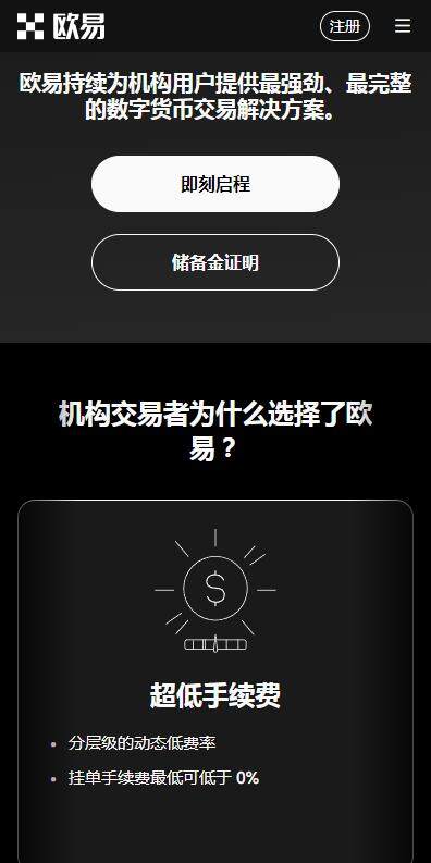 C2C交易平台2023最新推荐-欧意易C2C交易所v6.8.91下载链接-第3张图片-欧意下载