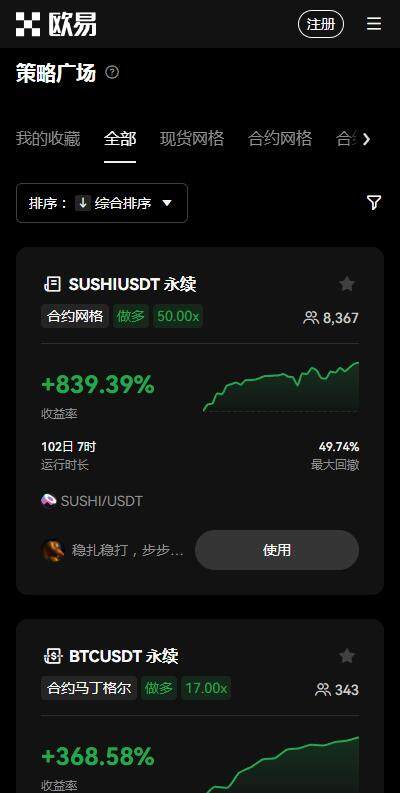 USDT交易所欧意okex官网下载（USDT官方平台欧意okex下载v6.1.7）-第4张图片-欧意下载
