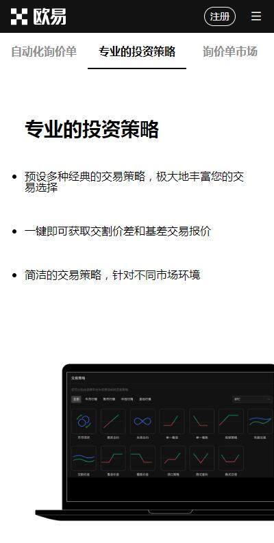 欧意套利交易APP苹果版下载（欧意APP套利交易IOS下载5月最新版）-第1张图片-欧意下载