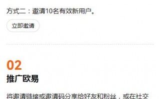 欧意套利交易APP苹果版下载（欧意APP套利交易IOS下载5月最新版）