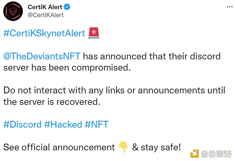 安全团队：Deviants项目Discord服务器遭到攻击-第1张图片-欧意下载