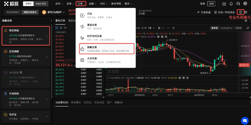 抹茶交易所app下载苹果 抹茶交易app五月最新ios版本-第3张图片-欧意下载