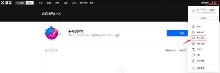 欧义交易平台app下载官网 欧意易交易所app官方版-第9张图片-欧意下载
